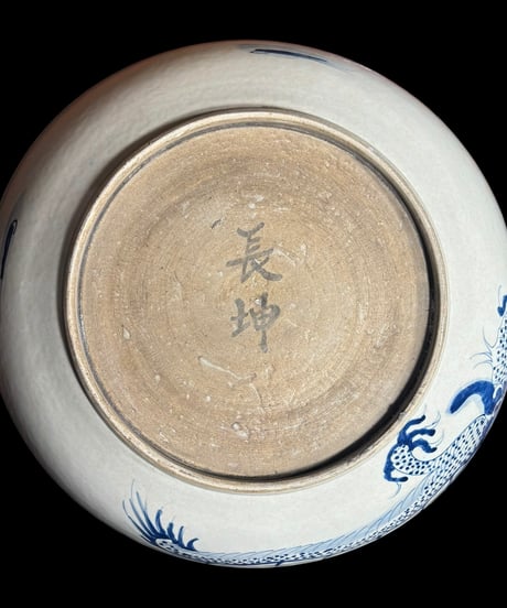 染付 青花 清末【雲龍】五爪龍 大皿 丸皿 清 中国美術 盛り皿 飾り皿 和食器 古美術 骨董品 アンティーク