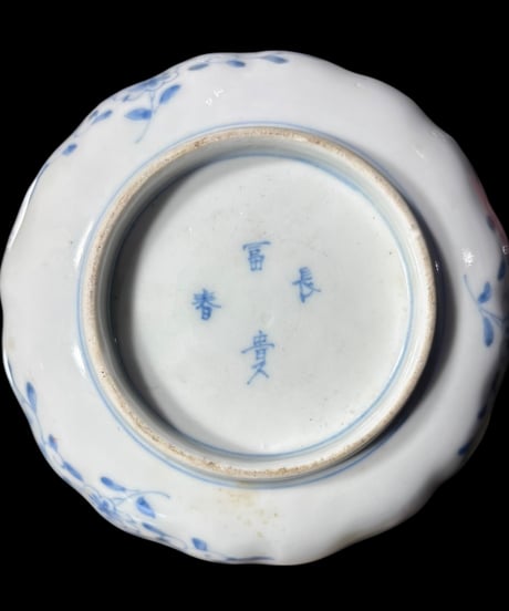 【3客セット】 江戸時代 古伊万里 金彩 赤絵 松草花文図 小皿 なます皿 冨貴長春 取り皿 飾り皿 和食器 陶器 骨董品 アンティーク