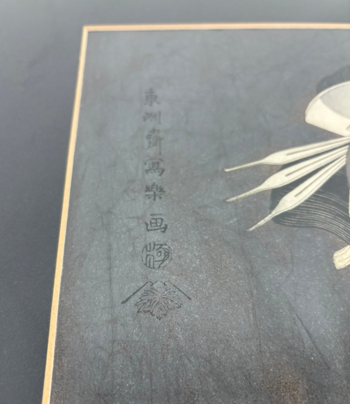 東洲斎写楽 木版画 額入り 浮世絵 版画 アート 美術品 装飾品 