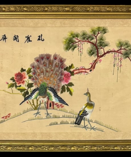 中国現地買入 刺繍 孔雀 松 花 中国 風景 額 版画 アート イラスト 美術品 コレクション 骨董品 アンティーク