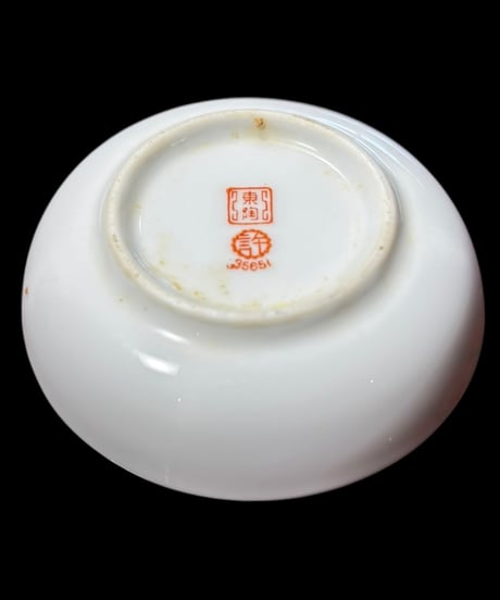 【2客セット】オールド東陶 南天柄 東洋陶器 小皿 丸皿 平皿 取り皿 盛り皿 飾り皿 和食器 骨董品 アンティーク
