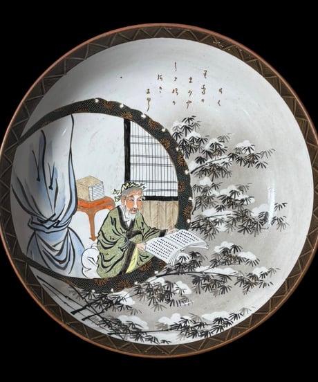 九谷焼 大鉢 雪景色 人物図 盛り皿 飾り皿 和食器 古美術 九谷 和食器 骨董品 アンティーク