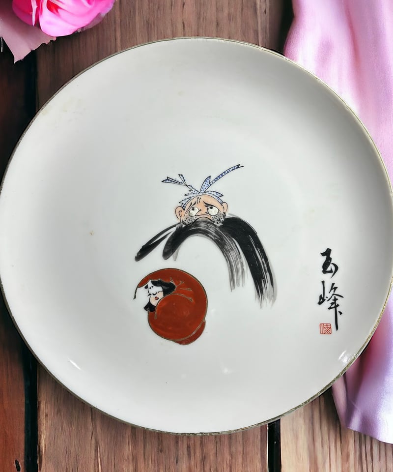 玉峰 達磨 絵皿 だるま 色絵 染付 平皿 丸皿 取り皿 飾り皿 和食器