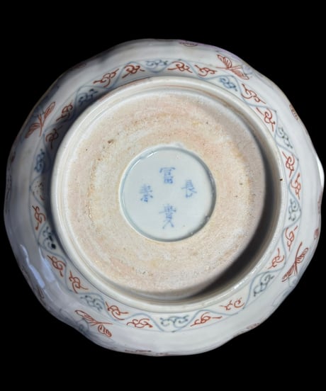 古伊万里 金襴手 赤絵 龍鳥草花文図 なます皿 冨貴長春 金彩 丸皿 取り皿 飾り皿 和食器 伊万里 陶器 骨董品 アンティーク