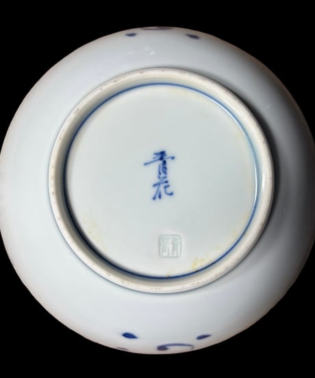 有田焼 しん窯 青花 染付 人物絵 お椀 飯碗 小鉢 鉢 丸皿 取り皿 盛り皿 飾り皿 和食器 骨董品 アンティーク