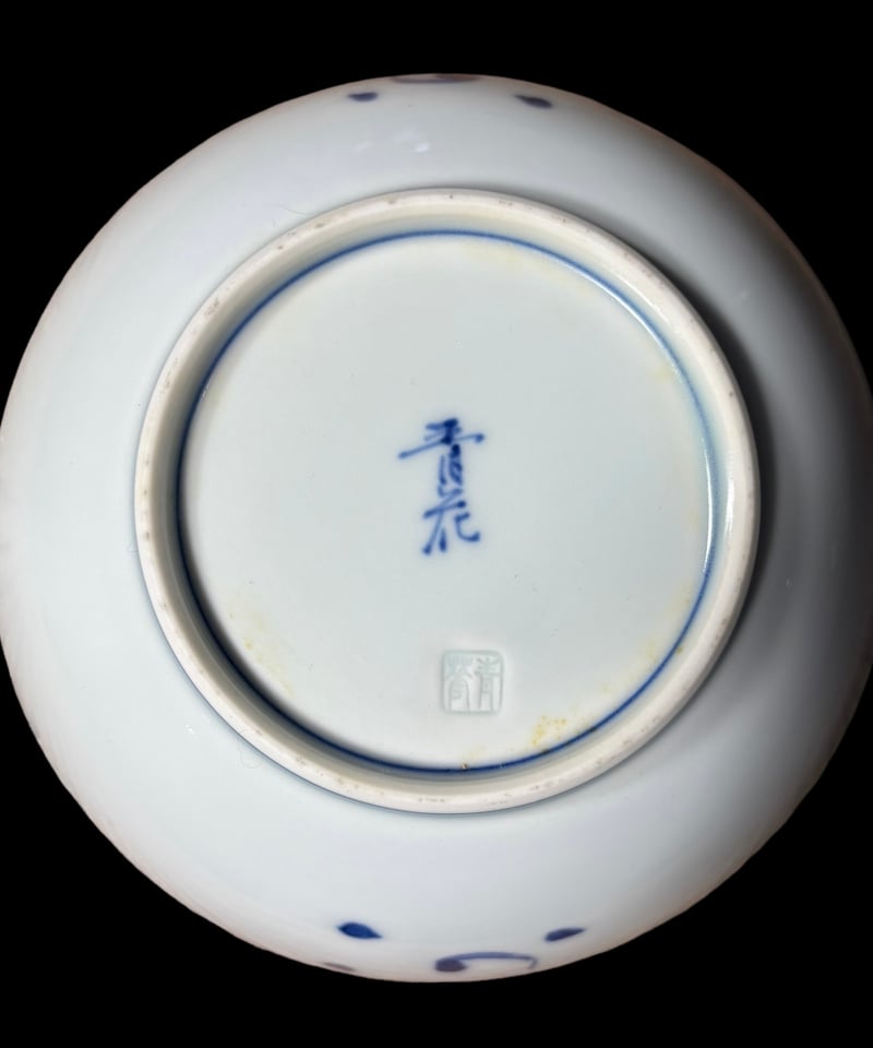 有田焼 しん窯 青花 染付 人物絵 お椀 飯碗 小鉢 鉢 丸皿 取り皿 盛り