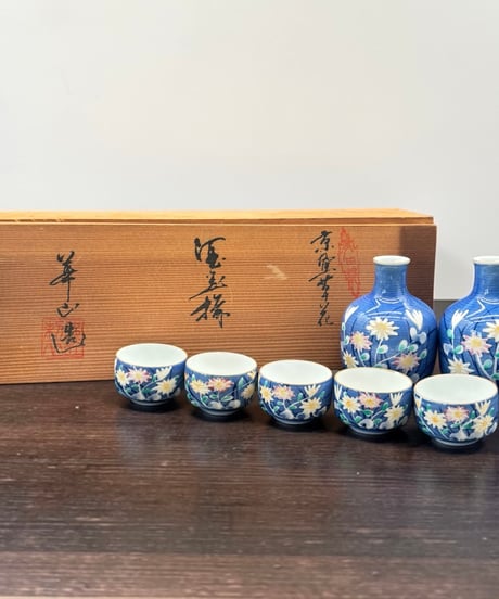 特選 有田焼 華山造 草花 酒器揃 共箱 徳利 お猪口 ぐい飲み 酒器 陶器 在銘 作家物 骨董品 アンティーク