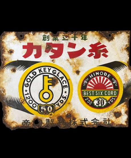 創業50年 カタン糸 帝国製糸株式会社 ホーロー看板 額装 壁掛 絵画 看板 雑貨 店舗装飾 インテリア レトロ アンティーク ヴィンテージ