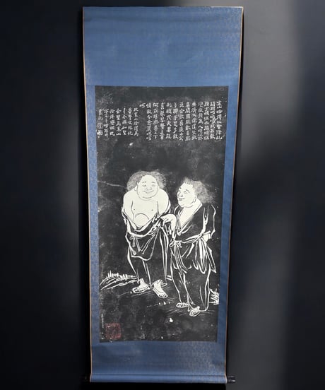 中国 掛け軸 [寒山拾得石刻像] 唐仁齋 作家物 時代物 掛軸 人物図 昭和 レトロ インテリア 壁掛け 古美術 骨董品 アンティーク