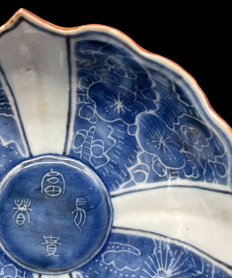 【4客セット】江戸期 古伊万里 染付 輪花皿 なます皿 花形 小鉢 取り皿 盛り皿 飾皿 時代物 和食器 骨董品 アンティーク