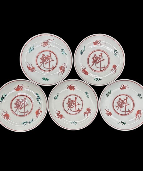 【5客セット】九谷 魁 呉須赤絵 小皿 赤絵 色絵 丸皿 九谷焼 取り皿 盛り皿 飾皿 時代物 和食器 骨董品 アンティーク