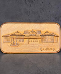 国鉄 高崎駅 思い出の駅 プレート 記念品 1980年 昭和 レトロ 鉄道 文鎮 コレクション アンティーク