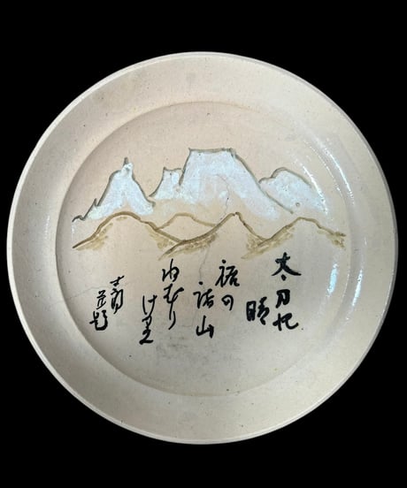 絵皿 [山風景絵] 和皿 丸皿 平皿 取り皿 盛り皿 飾り皿 時代物 和食器 骨董品 アンティーク
