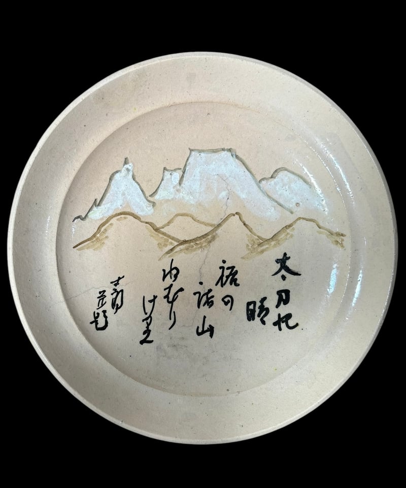 大皿■絵唐津笹紋皿 唐草 飾り皿 料理皿 粉引 古美術 時代物 骨董品■落款入り 大皿□絵唐津笹紋皿 唐草 飾り皿 料理皿 粉引 古美術