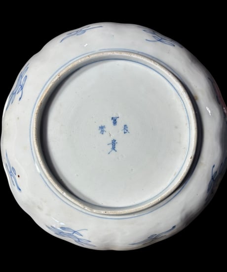 明治時代 古伊万里 金彩 赤絵 牡丹草花文図 大皿 冨貴長春 取り皿 飾り皿 和食器 陶器 骨董品 アンティーク