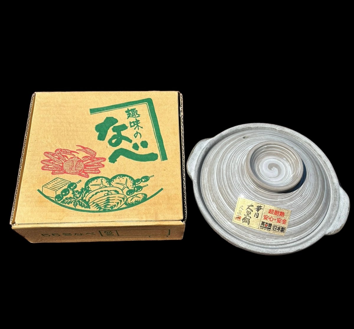 土鍋　萬古焼　みゆき窯　超耐熱料亭なべ fit=scale-down,w=1200