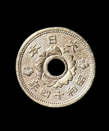 10銭アルミ青銅貨 昭和14年 大日本 銀貨 古銭 貨幣 日本古銭 骨董品 アンティーク