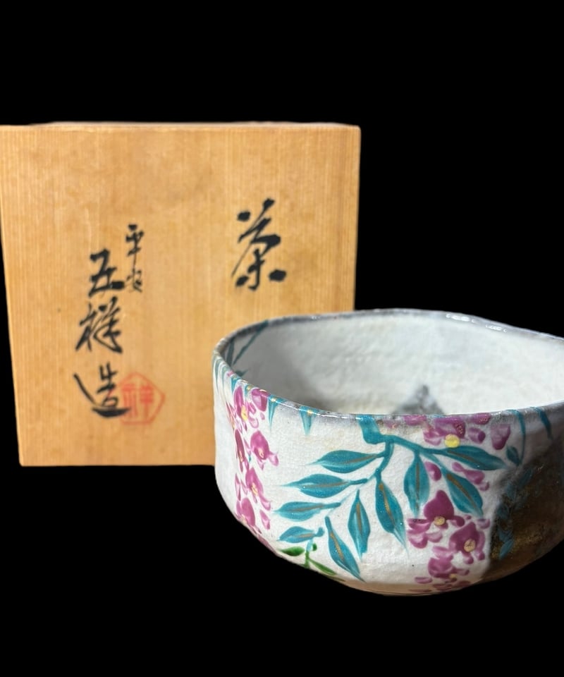 煎茶茶碗 煎茶道具 沈着 茶道具