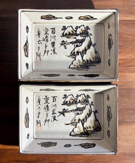 【2客セット】四角皿 [山水絵] 角皿 角鉢 小皿 鉢 取り皿 盛り皿 飾り皿 和食器 骨董品 アンティーク