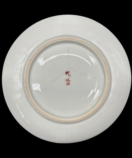 【5客セット】九谷 魁 呉須赤絵 小皿 赤絵 色絵 丸皿 九谷焼 取り皿 盛り皿 飾皿 時代物 和食器 骨董品 アンティーク