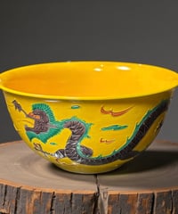 京焼 黄交趾 大鉢 龍 菓子鉢 盛り鉢 色絵 鉢 印あり 取り皿 飾り皿 和