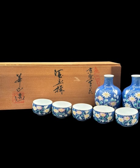 特選 有田焼 華山造 草花 酒器揃 共箱 徳利 お猪口 ぐい飲み 酒器 陶器 在銘 作家物 骨董品 アンティーク