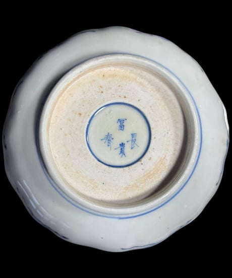 古伊万里 金襴手 赤絵 風景人物草花文図 なます皿 冨貴長春 金彩 丸皿 取り皿 飾り皿 和食器 伊万里 陶器 骨董品 アンティーク
