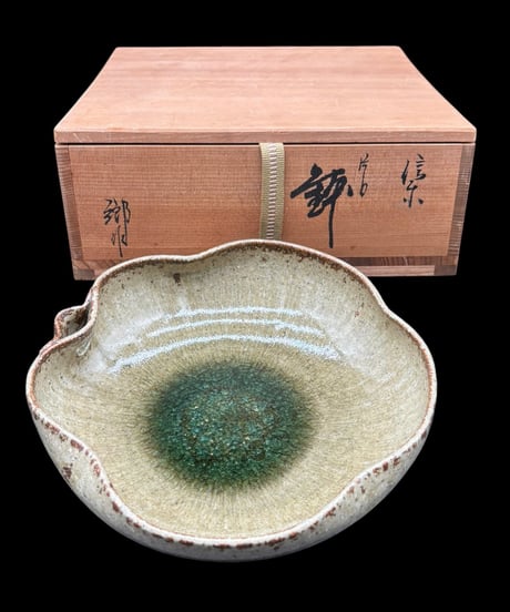 信楽 片口鉢 緑釉 郷水 作家物 花形 織部 共箱 大皿 鉢 盛り皿 飾り皿 和食器 骨董品 アンティーク