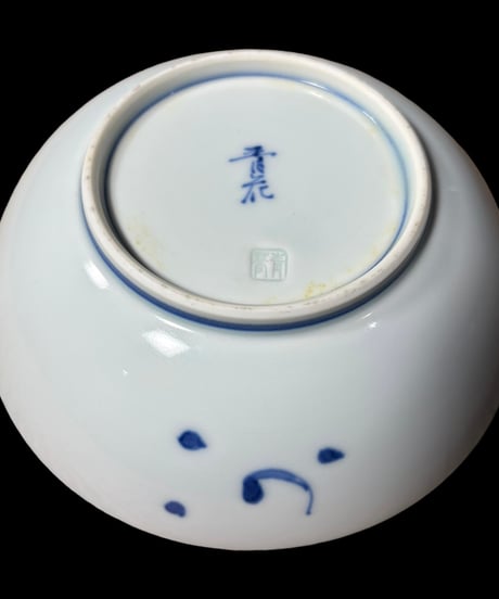 有田焼 しん窯 青花 染付 人物絵 お椀 飯碗 小鉢 鉢 丸皿 取り皿 盛り皿 飾り皿 和食器 骨董品 アンティーク
