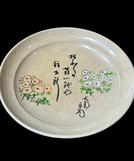 絵皿 [草花絵] 和皿 丸皿 平皿 取り皿 盛り皿 飾り皿 時代物 和食器 骨董品 アンティーク