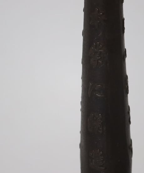 金棒 置物 装飾品 時代物 古道具 骨董品 アンティーク