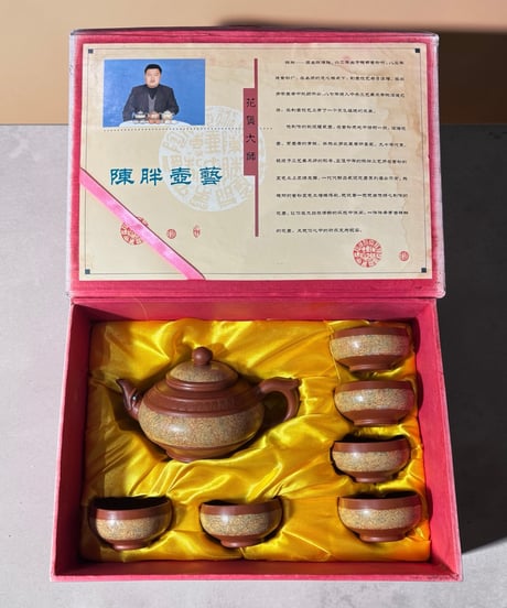 紫砂茶具 宜興紫砂 茶器セット 中国茶器 急須 宜興壺 中国美術 ティーポット 中国雑貨 茶器 インテリア 陶器 骨董品 アンティーク