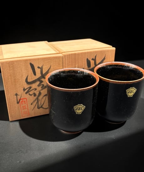 【2客セット】 白鳳庵 井泉窯 紫陽花湯呑 黒天目湯呑 向付 共箱 茶器 茶碗 茶道具 陶器 骨董品 アンティーク