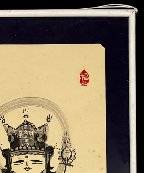 西村公朝 「虚空蔵菩薩」 福仏 公朝 仏師 水墨画 額装 額 壁掛 絵画 雑貨 インテリア アンティーク コレクション