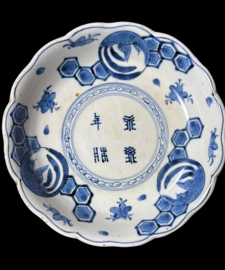 【5客セット】染付 中国 小皿 丸皿 盛り皿 飾り皿 伊万里 古美術 和食器 時代物 骨董品 アンティーク