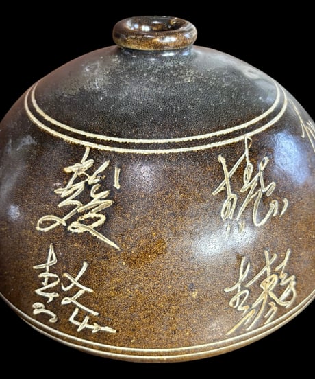 壺 一輪挿し [馬 文字] 中国雑貨 レッド フラワーベース 花瓶 花入れ 丸壺 花器 陶器 古美術 骨董品 アンティーク