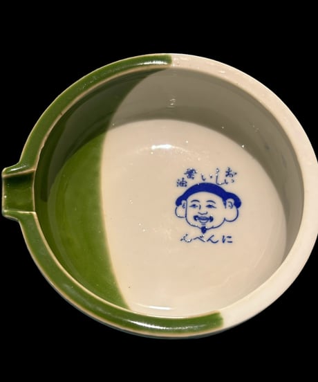 おいしい醤油 にんべん 片口鉢 小鉢 取り皿 盛り皿 飾り皿 鉢 和皿 和食器 昭和 レトロ 骨董品 アンティーク