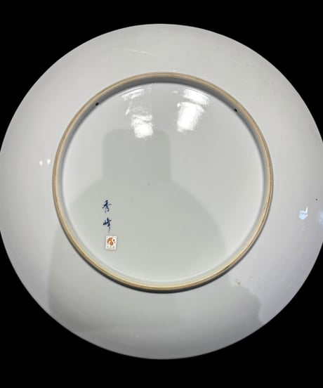 有田焼 秀峰作 金彩 色絵 絵皿 大皿 取り皿 飾り皿 伊万里 陶器 作家物 骨董品 アンティーク