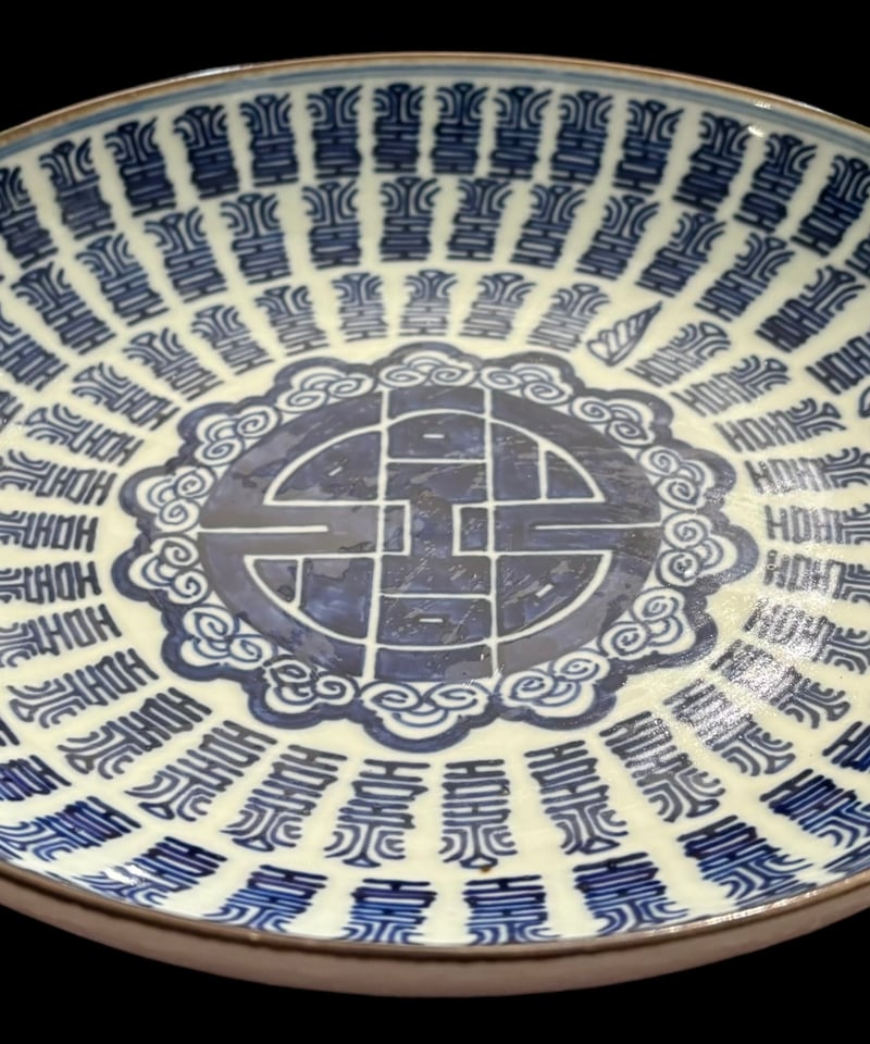 日本最大の 中国明末清初古染付鹿文中皿 工芸品 - 工芸品 日本最大の 中国明末清初古染付鹿文中皿 工芸品 - 工芸品