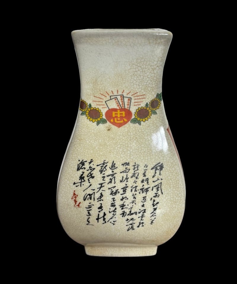 中国製　花瓶　壺 壺 [梅花鳥絵] 染付 成化年製 中国雑貨 フラワーベース 花瓶 花