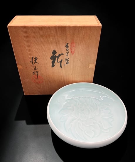 人間国宝 塚本快示 快山窯 青白磁 牡丹 菓子鉢 共箱 丸皿 飾皿 作家物 時代物 骨董品 アンティーク