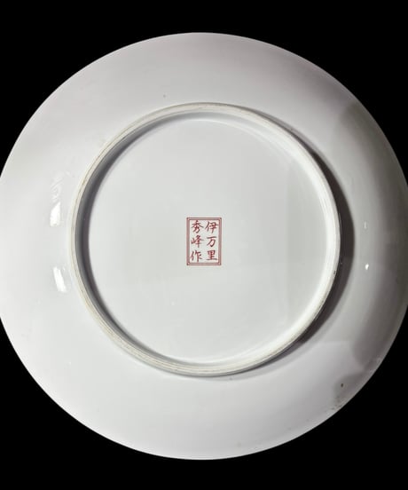 伊万里 秀峰作 孔雀梅草花文図 絵皿 大皿 丸皿 取り皿 飾り皿 和食器 陶器 骨董品 アンティーク