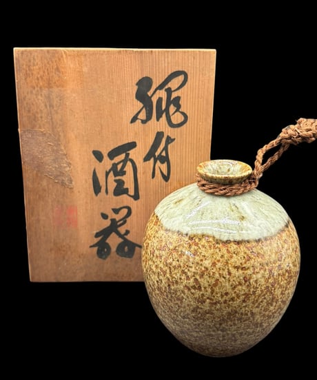平清水焼 青龍窯 縄付酒器 徳利 共箱 印有 酒器 陶器 作家物 時代物 骨董品 アンティーク