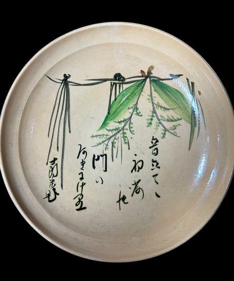 絵皿 [笹草絵] 和皿 丸皿 平皿 取り皿 盛り皿 飾り皿 時代物 和食器 骨董品 アンティーク