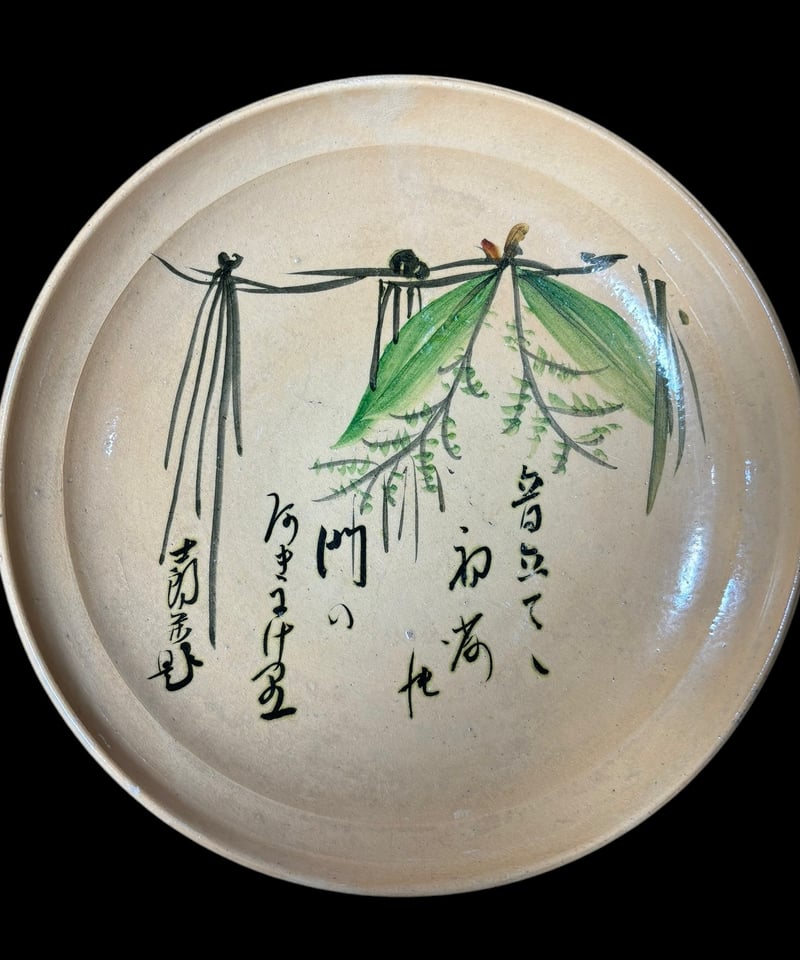 時代もの　陶器の絵皿５枚　鯛の図 真作】山本紅雲/九谷皿に鯛図/掛軸☆宝船☆Z-558 Yahoo!