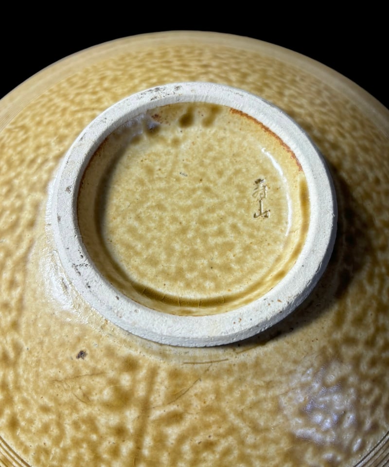 寿山 造 瀬戸焼 黄瀬戸 平皿 丸皿 中皿 取り皿 盛り皿 飾り皿 寿山 造 瀬戸焼 黄瀬戸 平皿 丸皿 中皿 取り皿 盛り皿 飾り皿