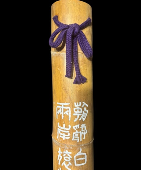 竹看板 [文字 人物絵] 竹彫 中国雑貨 壁掛 看板 雑貨 店舗装飾 扁額 額 竹簡 中国 インテリア レトロ アンティーク ヴィンテージ