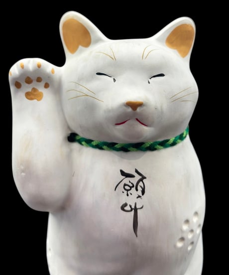 招き猫 願叶 右手 縁起物 開運 金運 貯金箱 陶器 昭和 レトロ 工芸品 インテリア 骨董品 アンティーク
