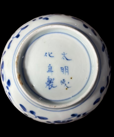 【2客セット】太明成化年製 色絵 [草花鶴文絵] 小皿 取り皿 盛り皿 飾り皿 和食器 骨董品 アンティーク
