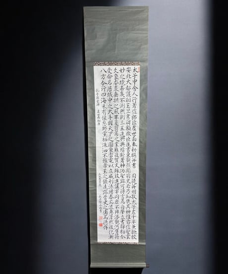 掛け軸 [孔子朝堂碑] 大成書芸院 萩原静水臨書 作家物 時代物 掛軸 昭和 レトロ インテリア 壁掛け 古美術 骨董品 アンティーク